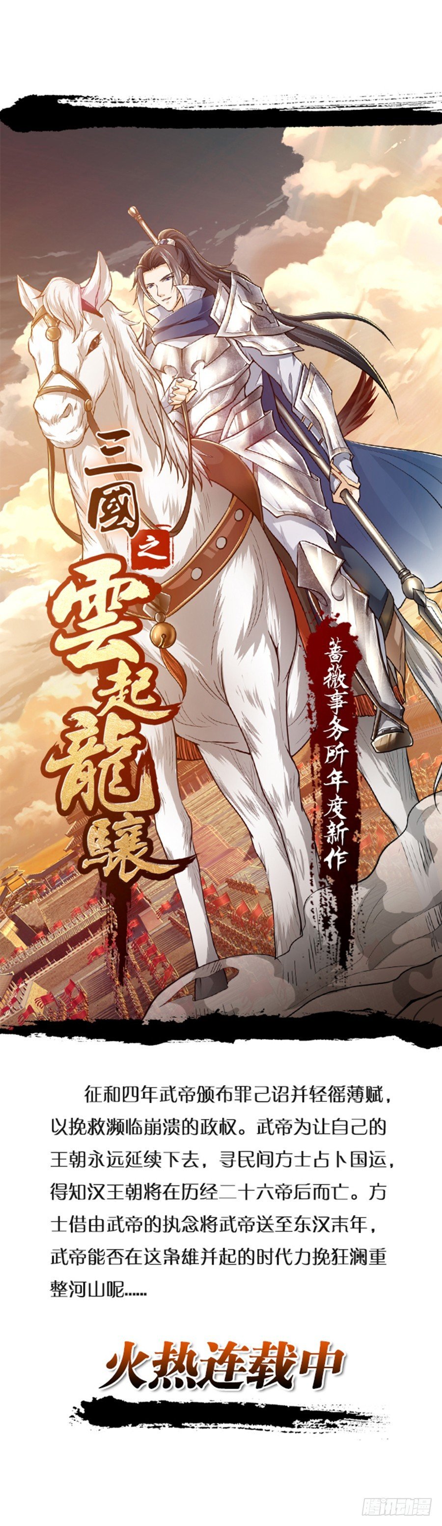 踢馆（1）