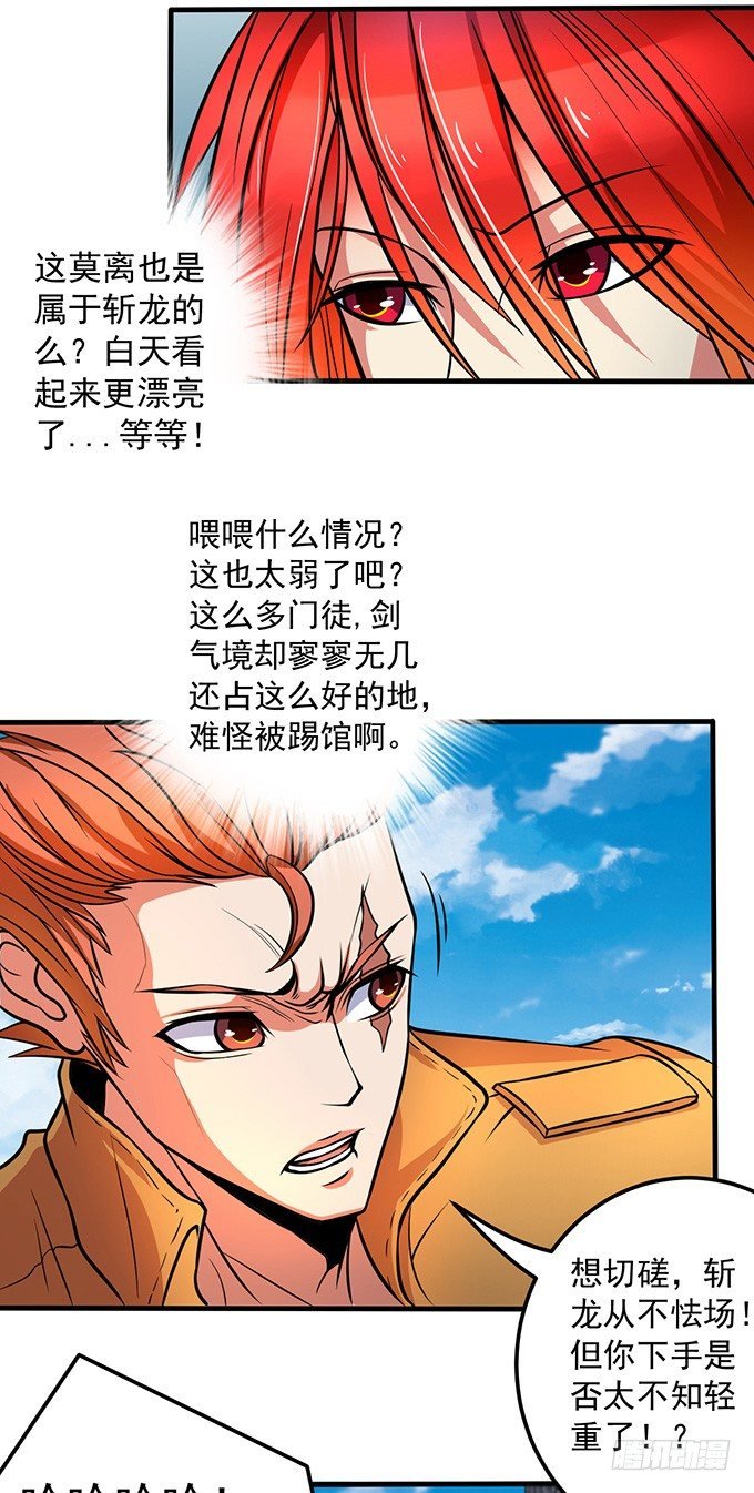 踢馆（1）