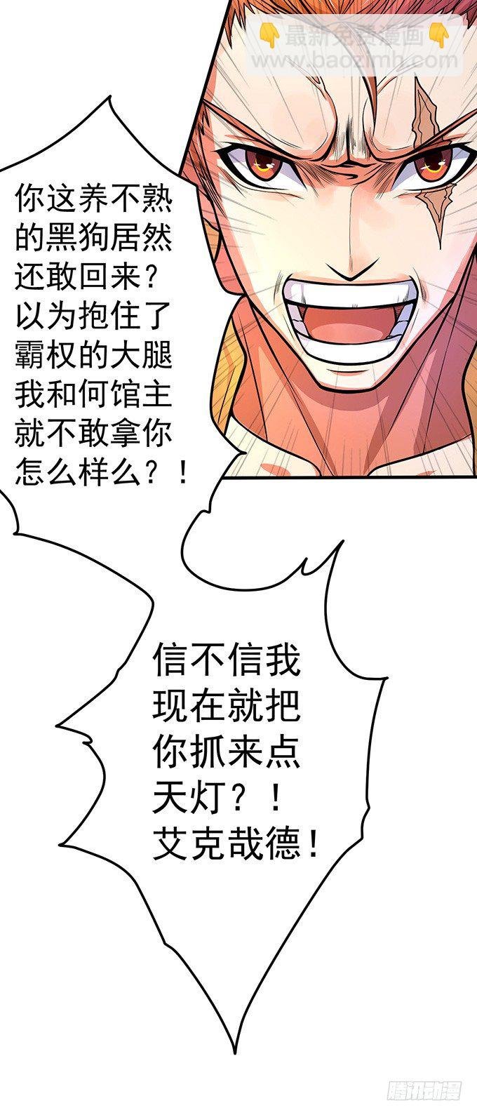 踢馆（1）