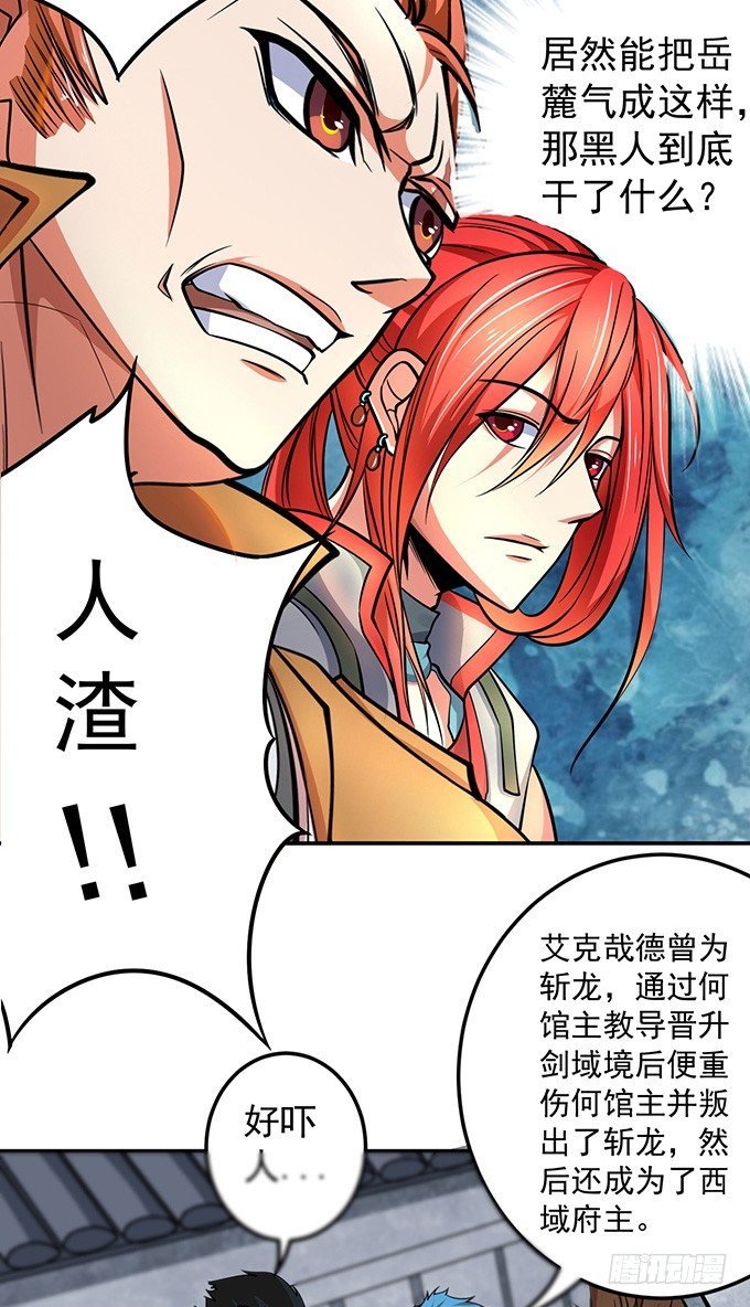 踢馆（1）