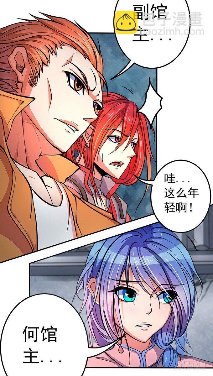踢馆（2）