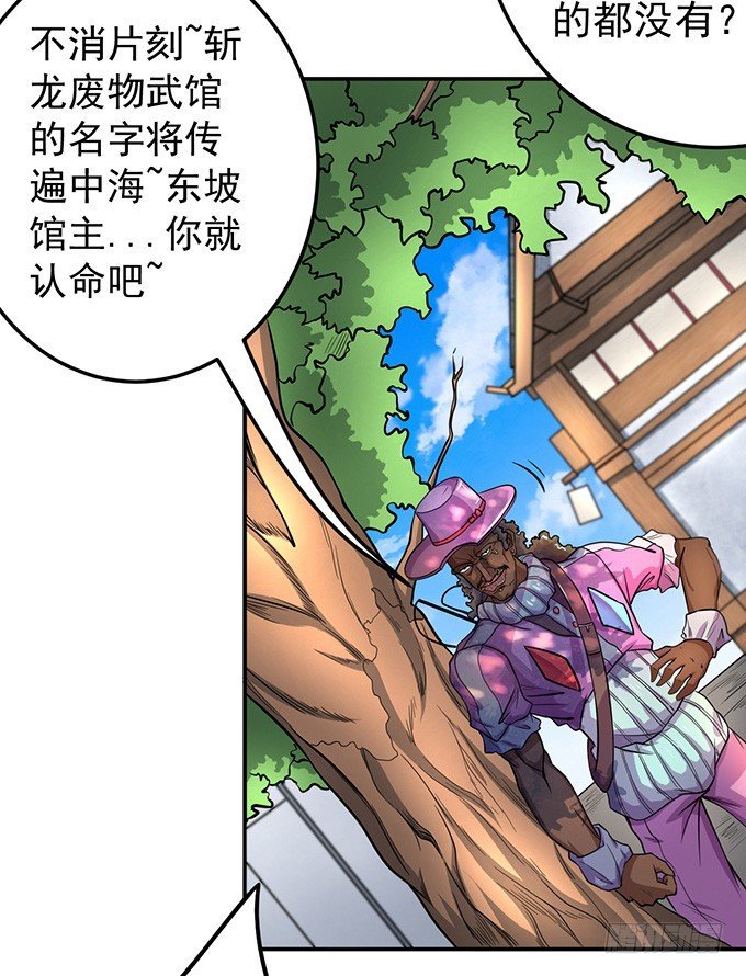 踢馆（2）