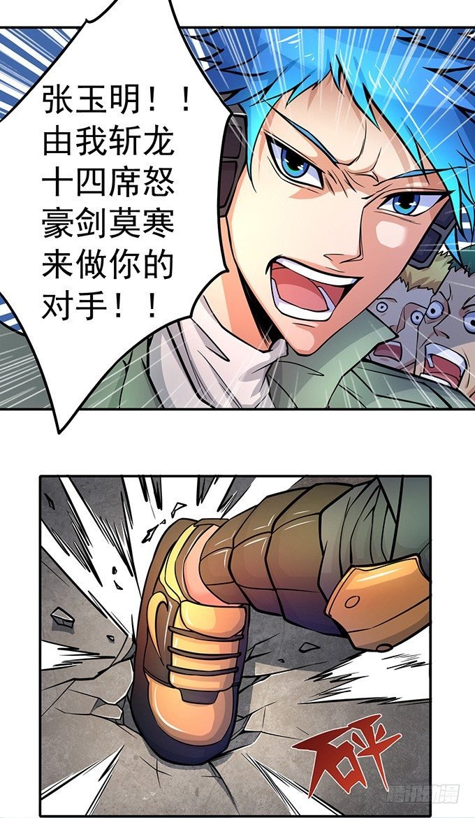 踢馆（2）