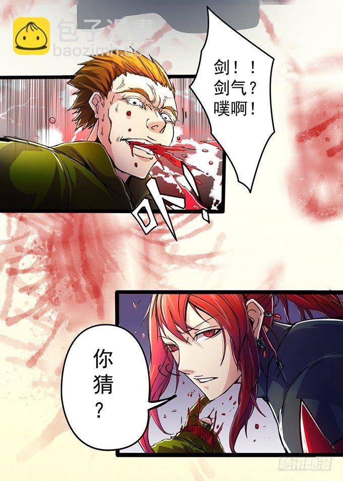 血灵剑青风，欢迎指教(3)