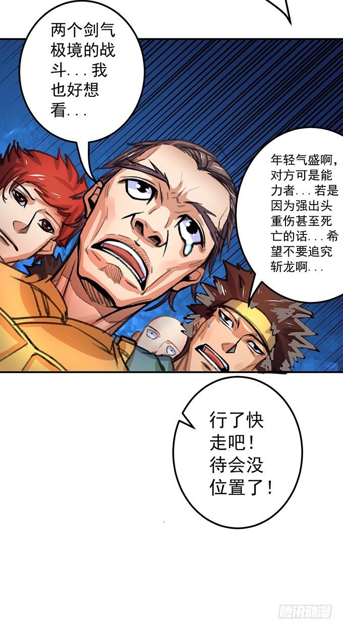 爆裂的剑气（1）