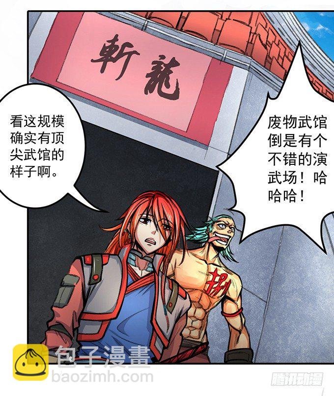 爆裂的剑气（2）