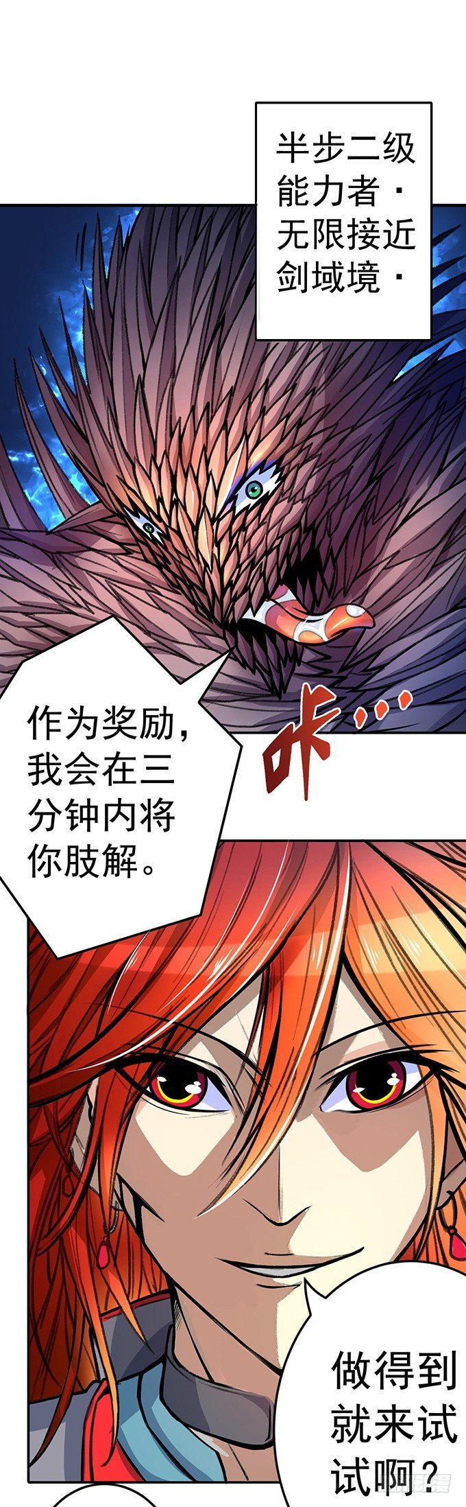 爆裂的剑气（3）