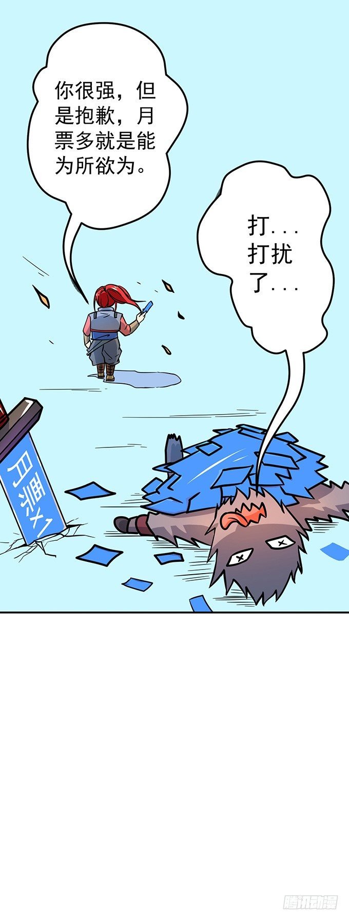 爆裂的剑气（3）