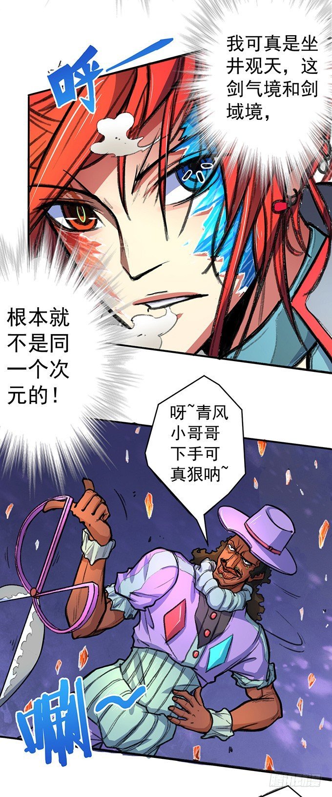 世俗之上（2）