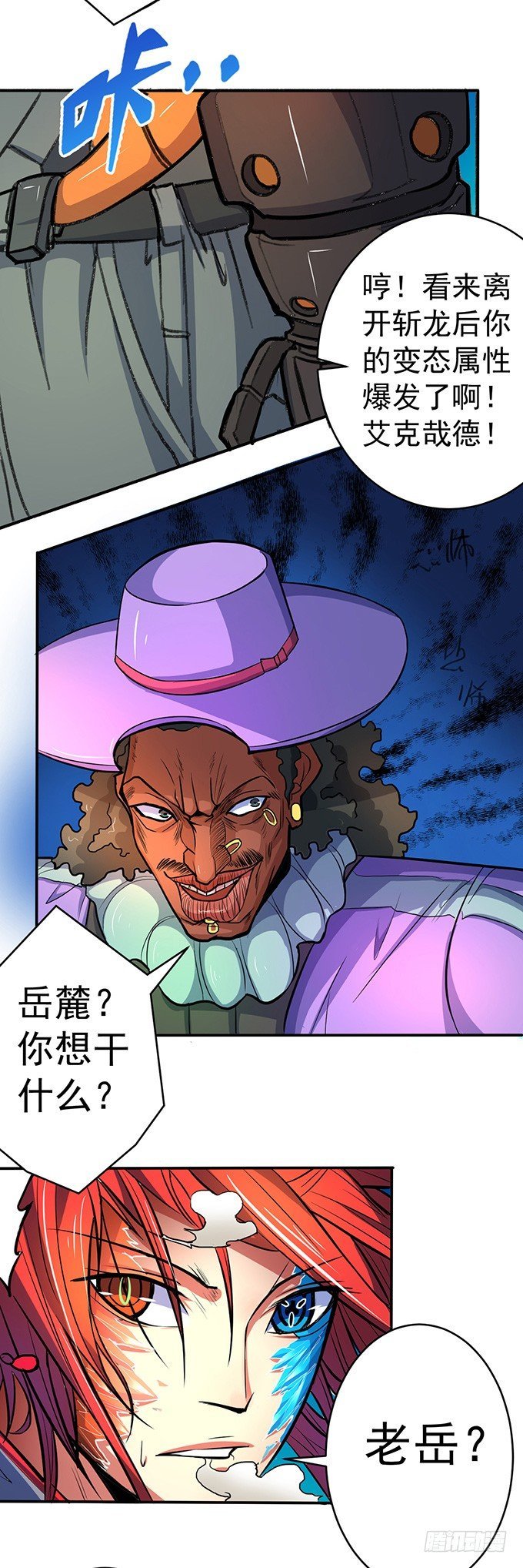世俗之上（2）