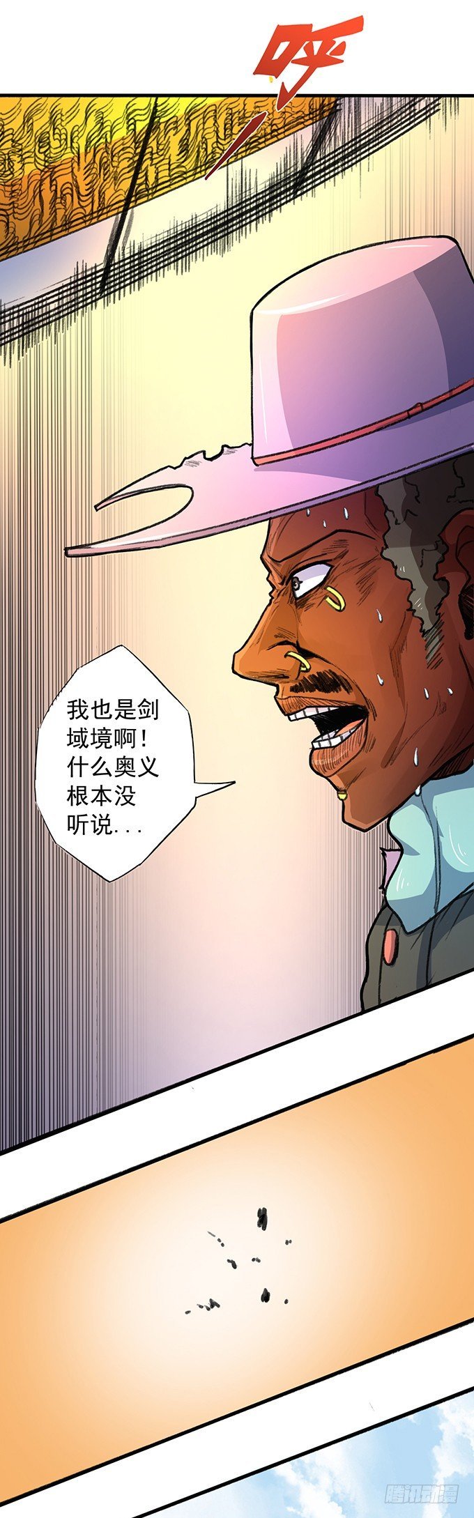 世俗之上（4）