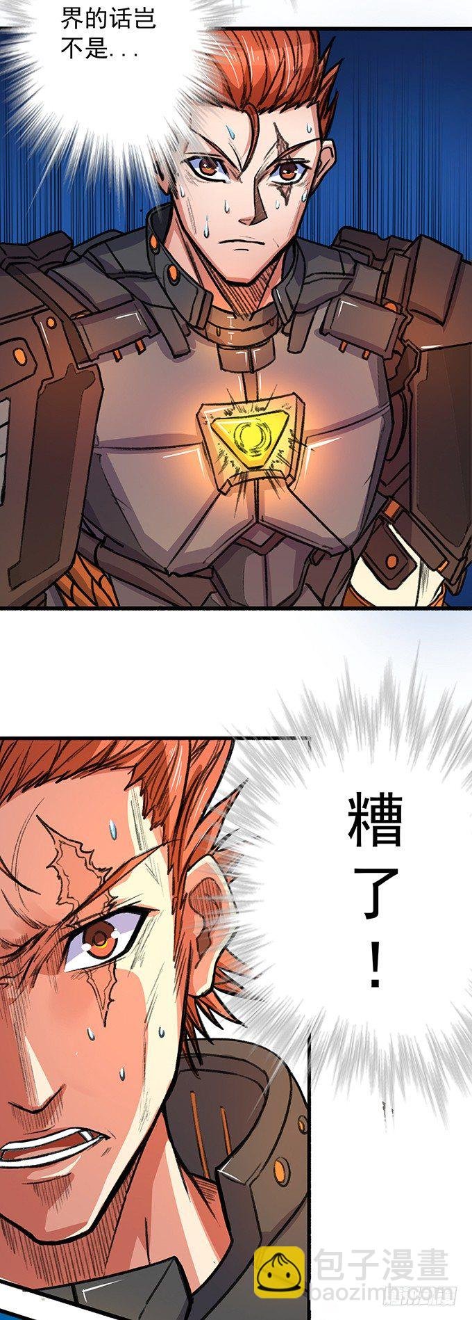 世俗之上（4）