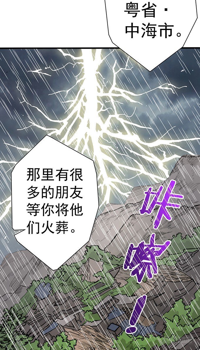 番外-圣火篇
