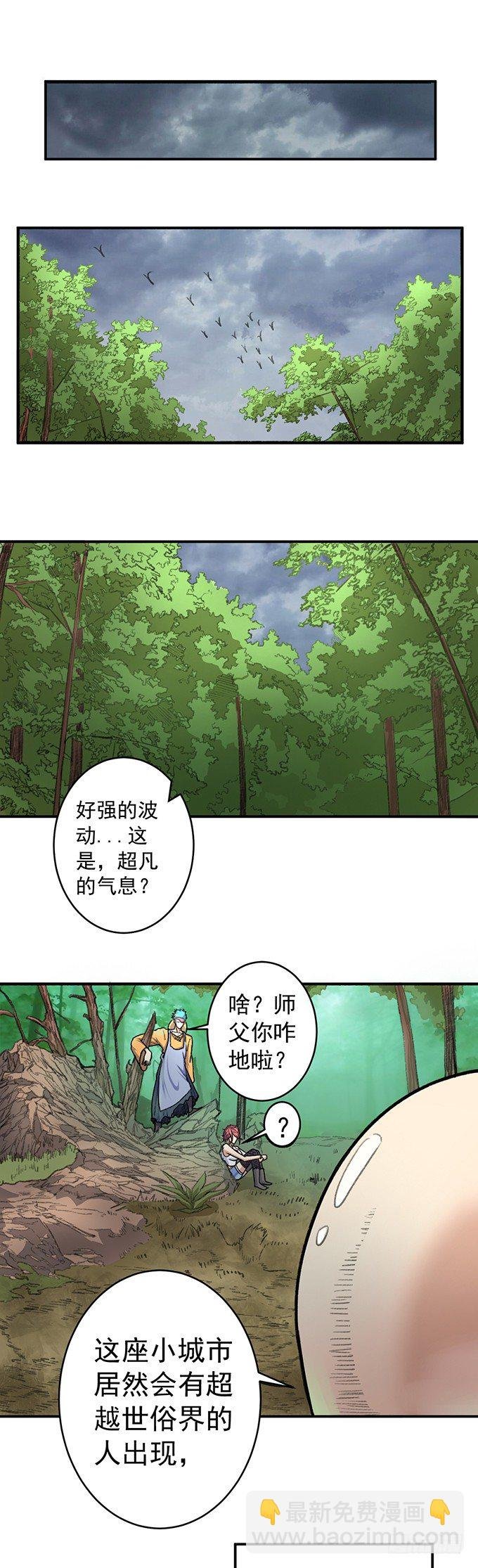 番外-圣火篇