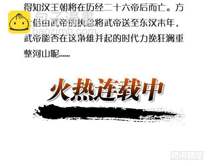 番外-圣火篇