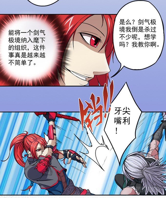 赤霜初现（1）