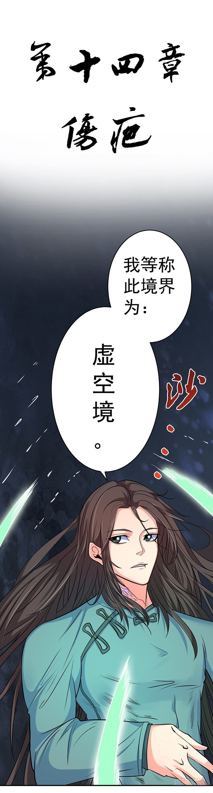 伤疤（1）