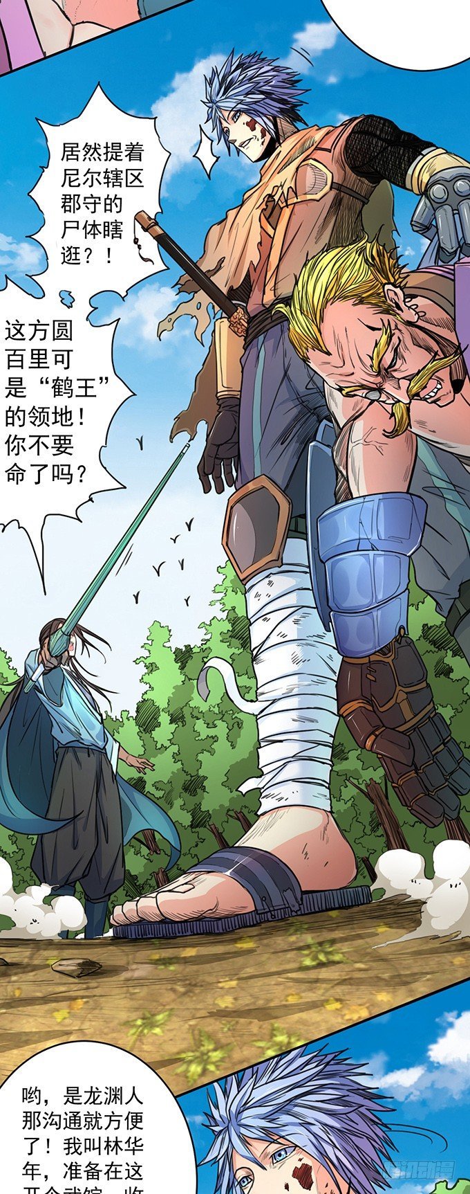 伤疤（2）