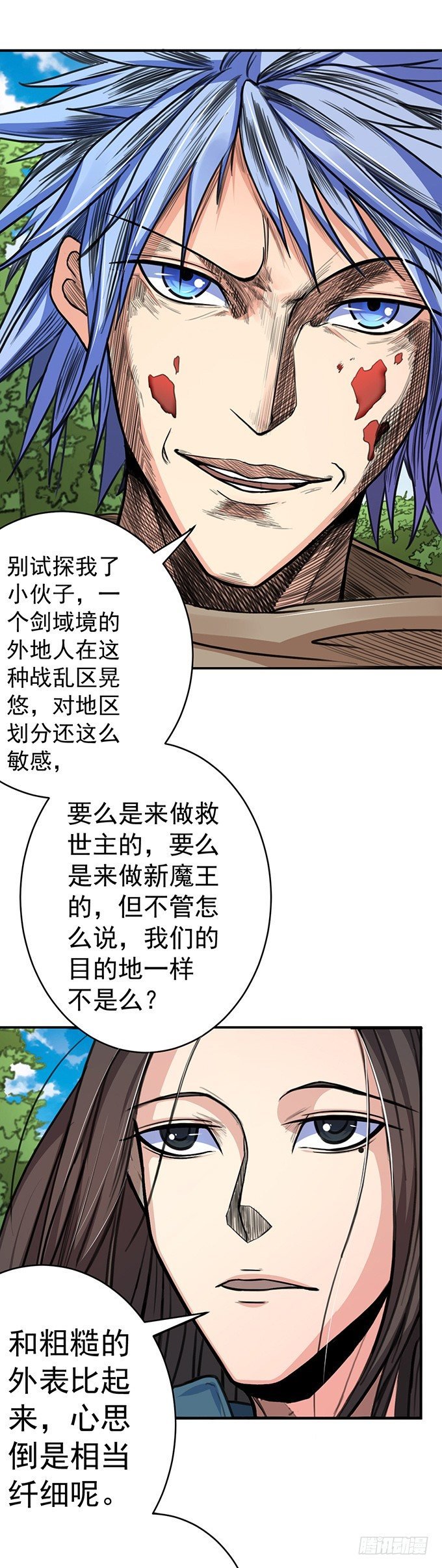伤疤（2）