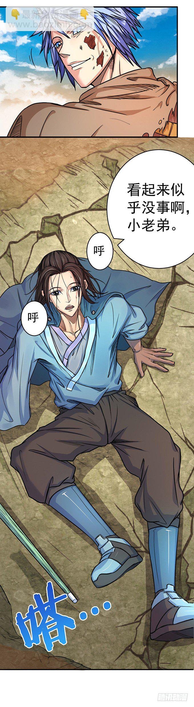 伤疤（3）