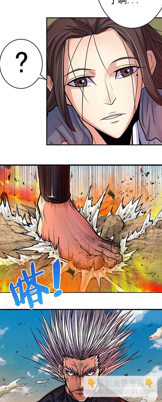 伤疤（3）
