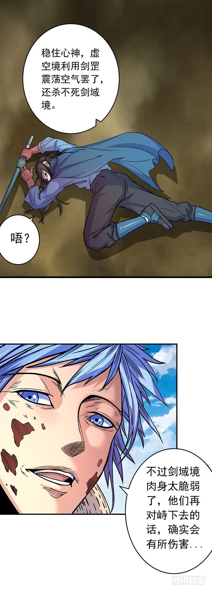 虎口拔牙（1）