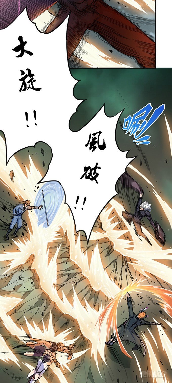 虎口拔牙（2）