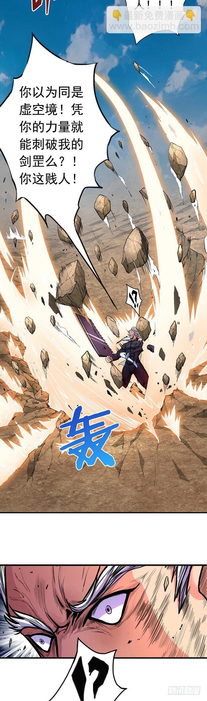 虎口拔牙（2）