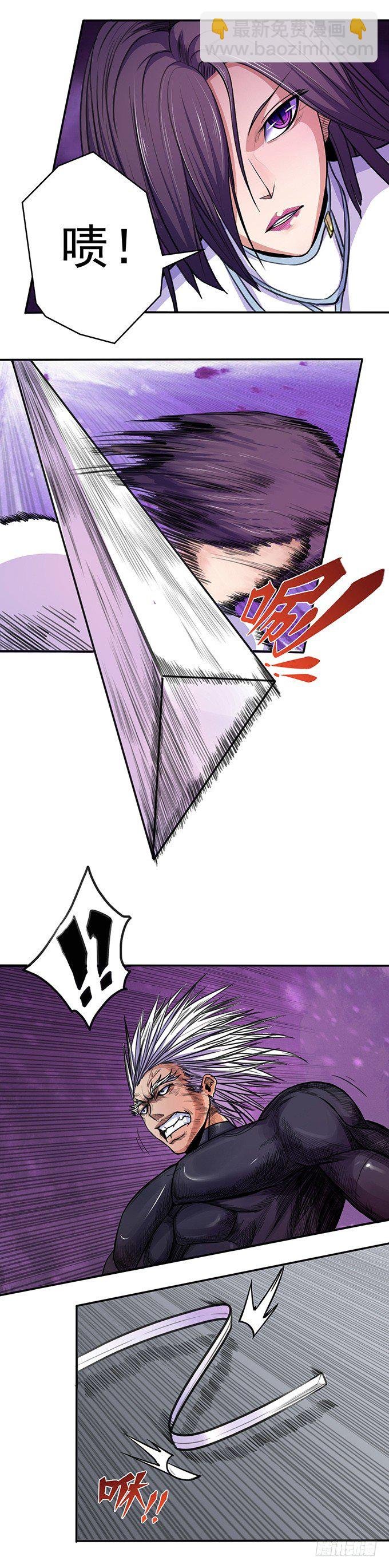 虎口拔牙（2）