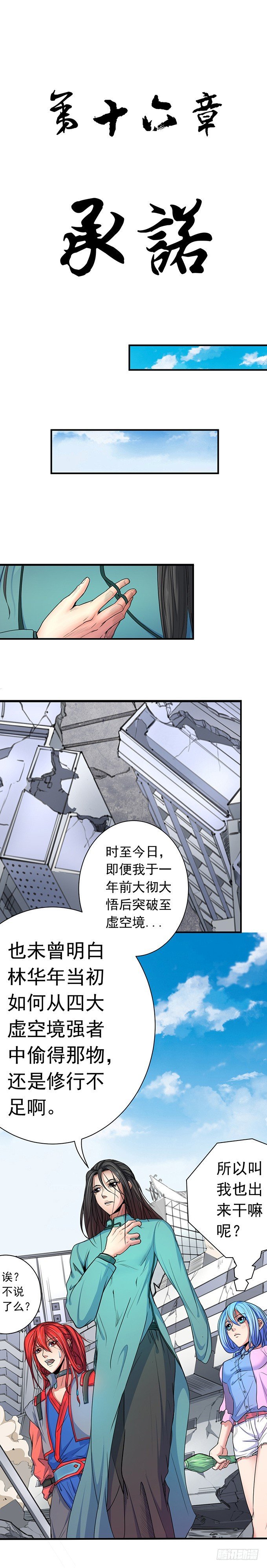 承诺（1）