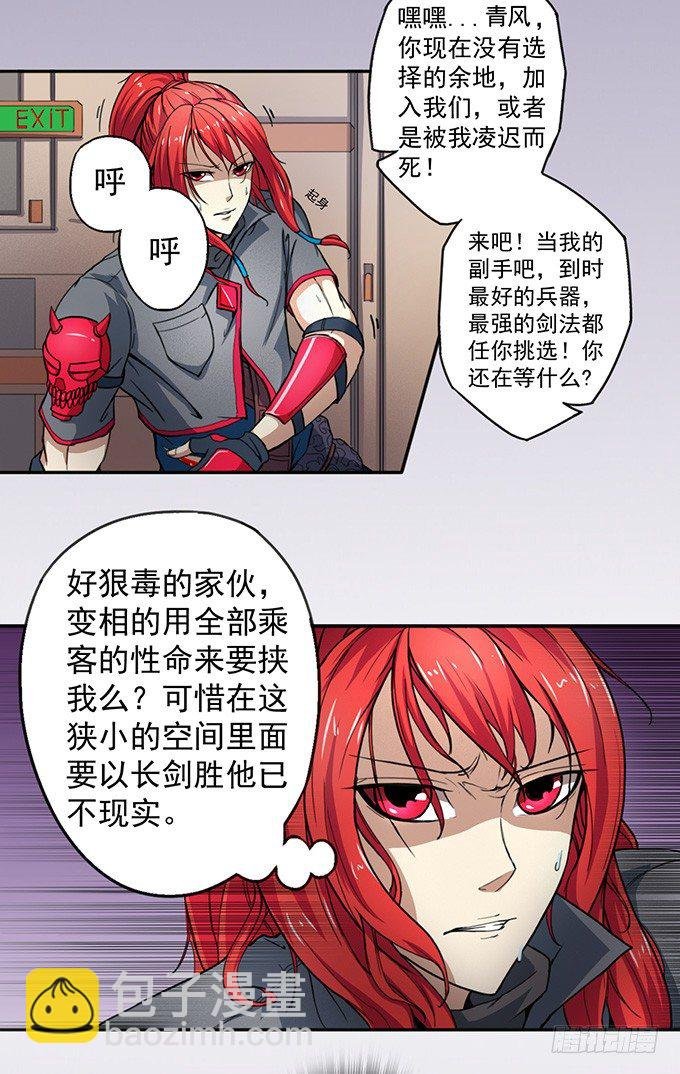 赤霜初现（2）
