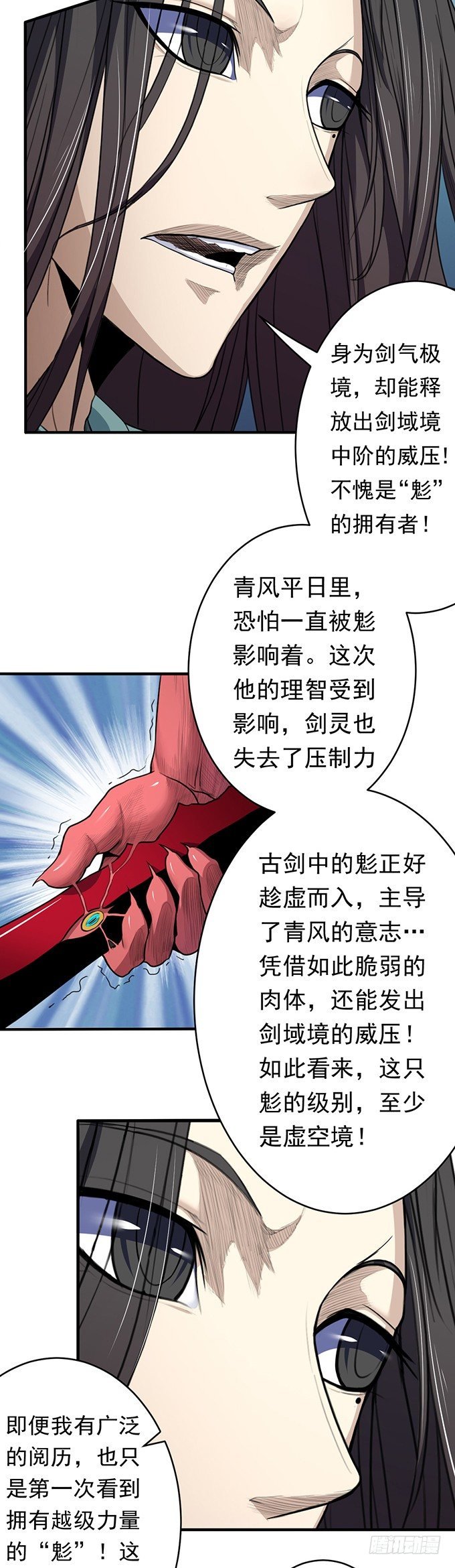 化气为域（1）