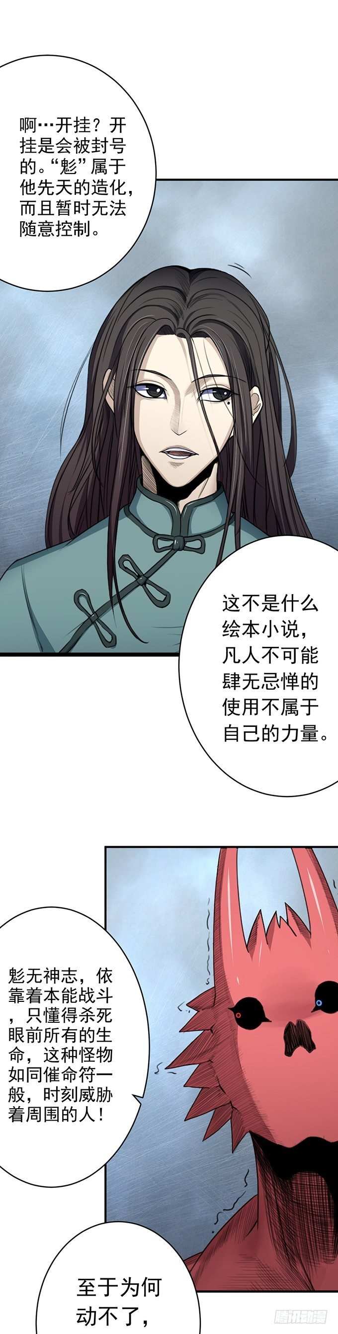 化气为域（1）
