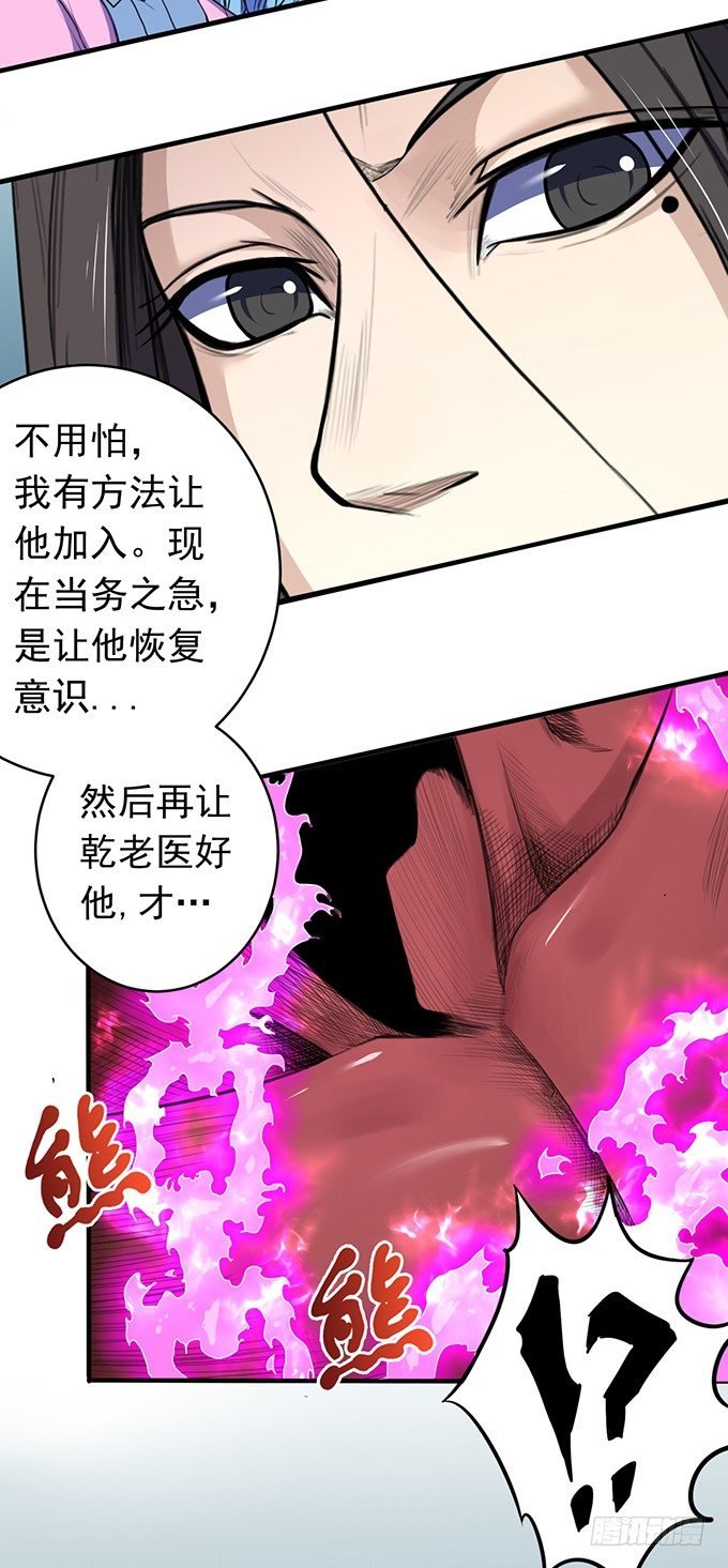 化气为域（1）