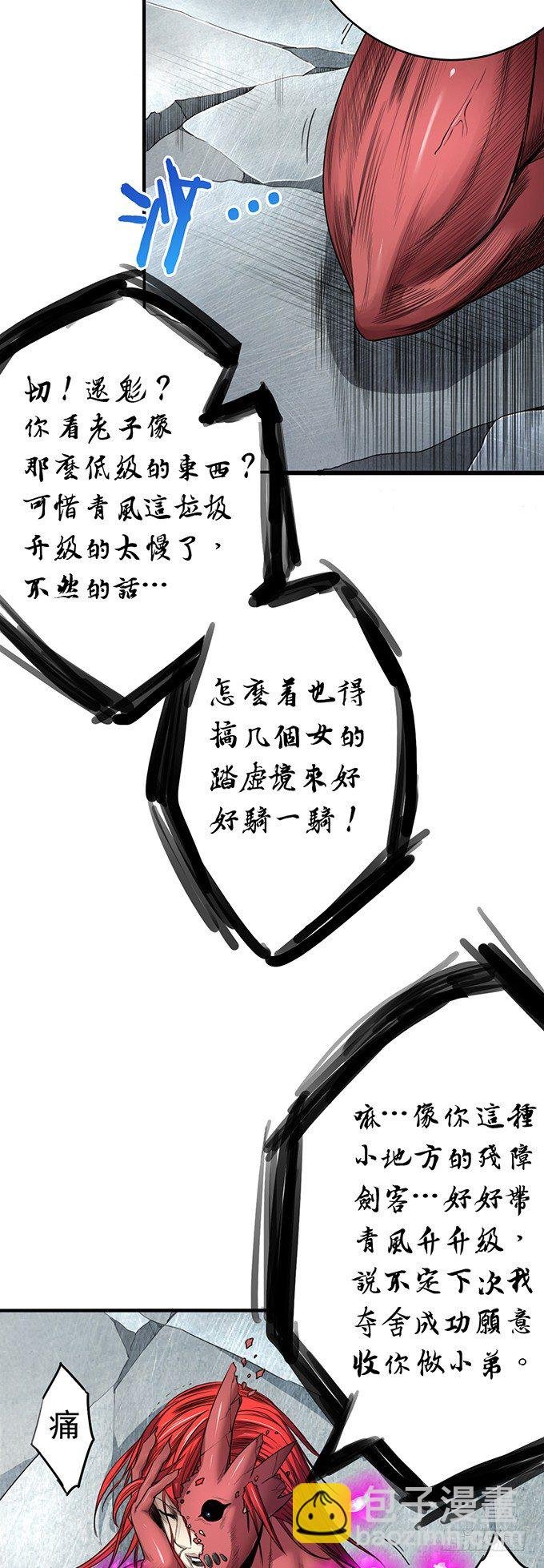 化气为域（2）