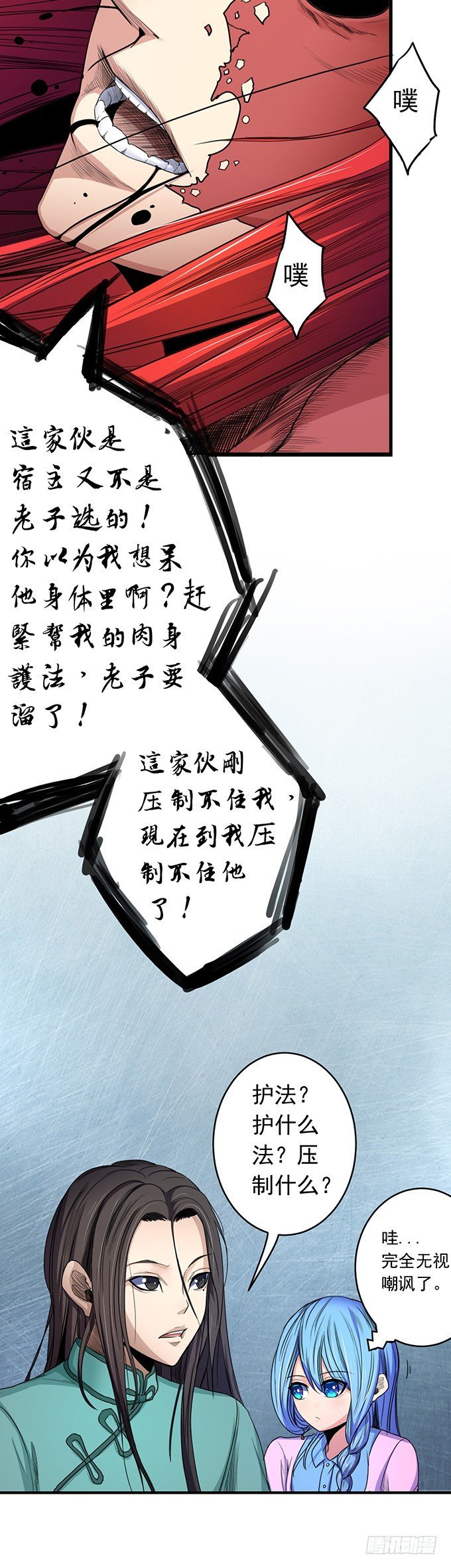 化气为域（2）