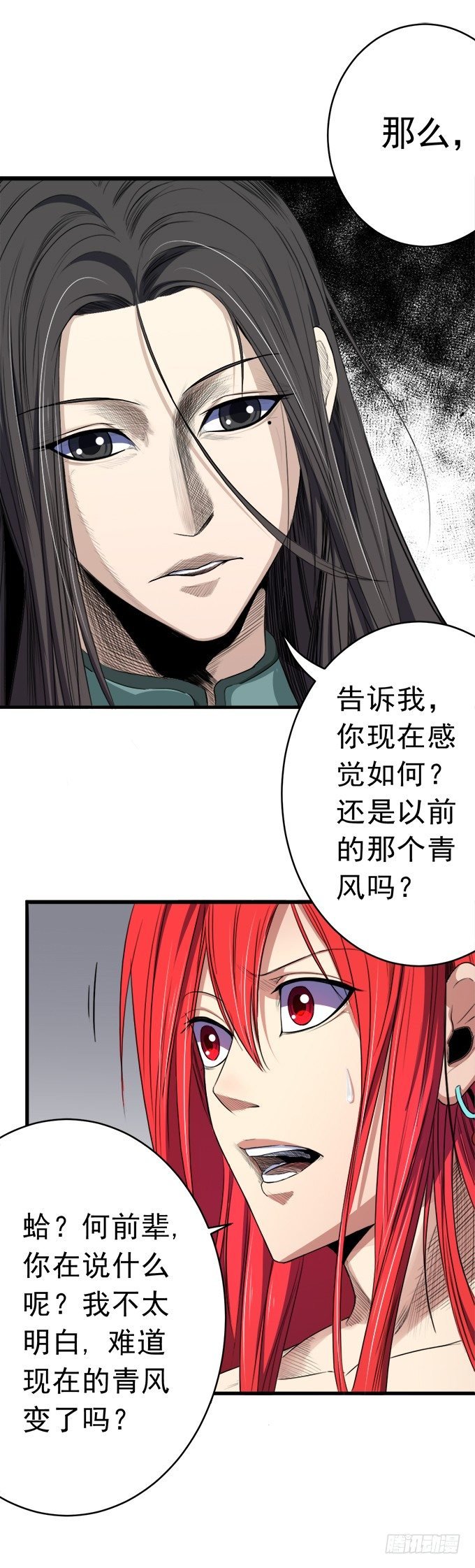化气为域（3）