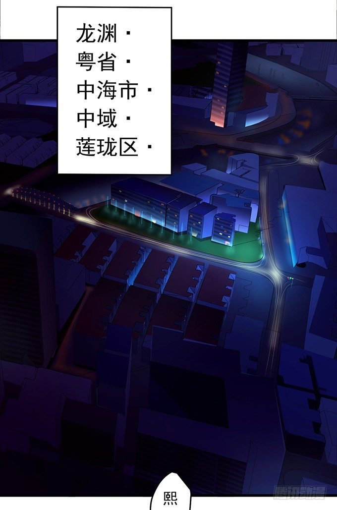戮鬼（1）