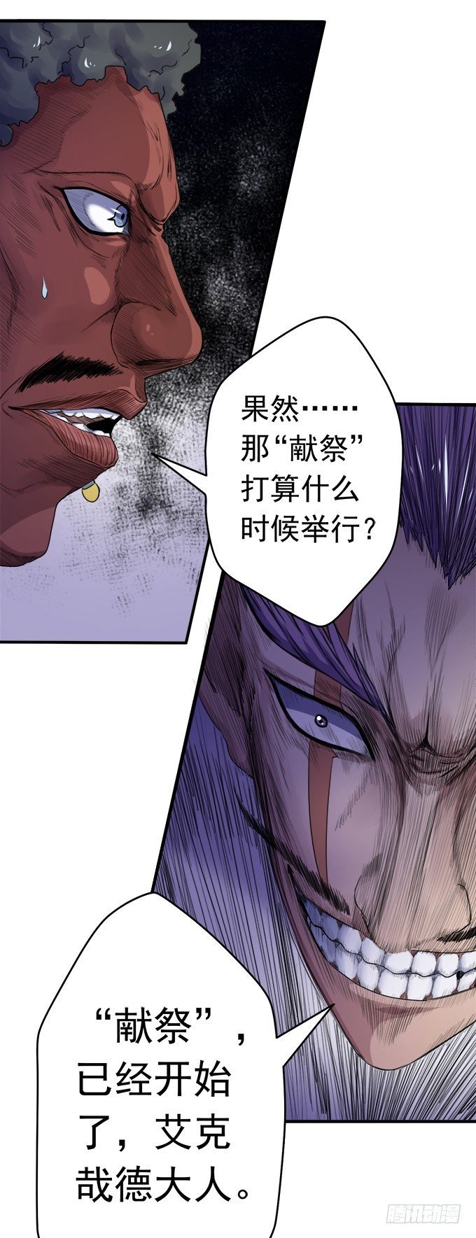 戮鬼（1）