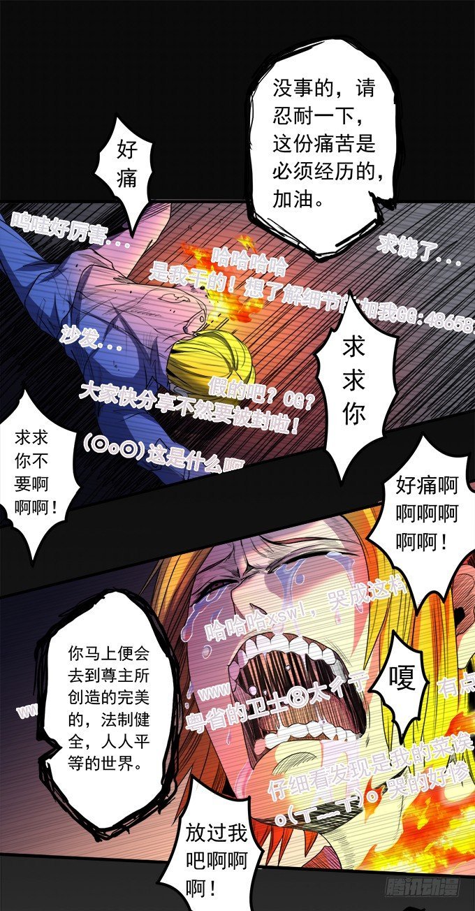 戮鬼（2）