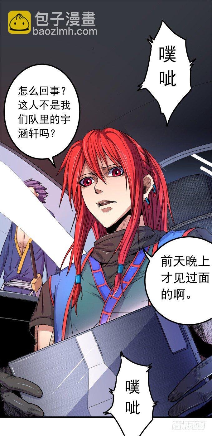 戮鬼（2）