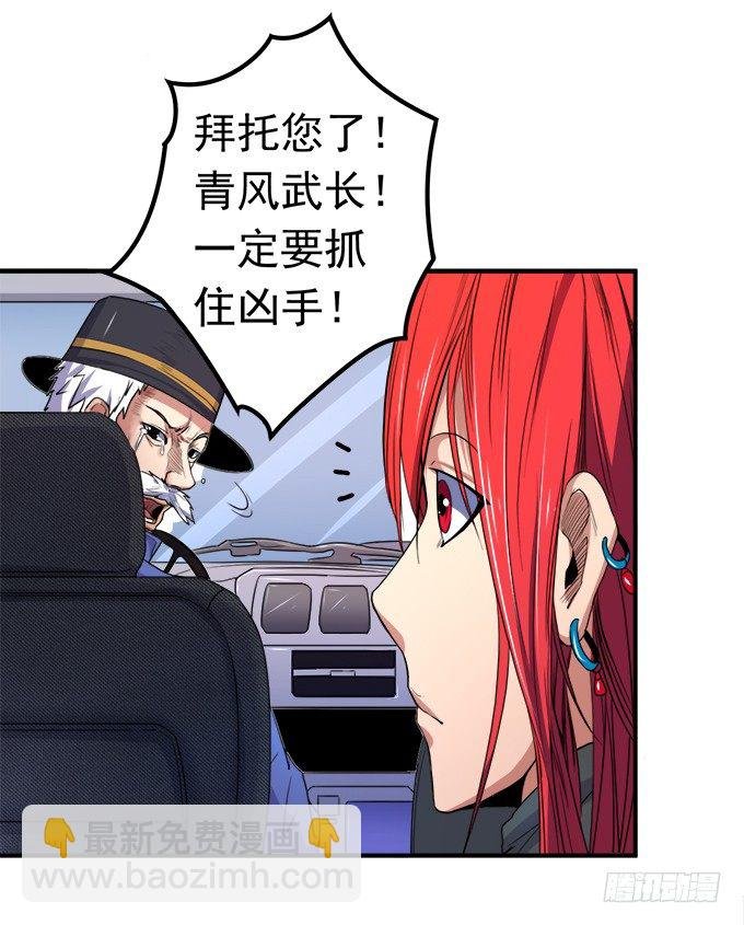 戮鬼（2）