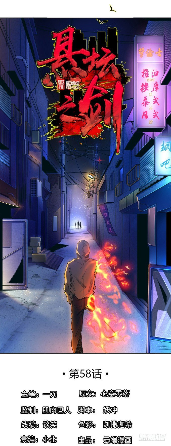 戮鬼（3）