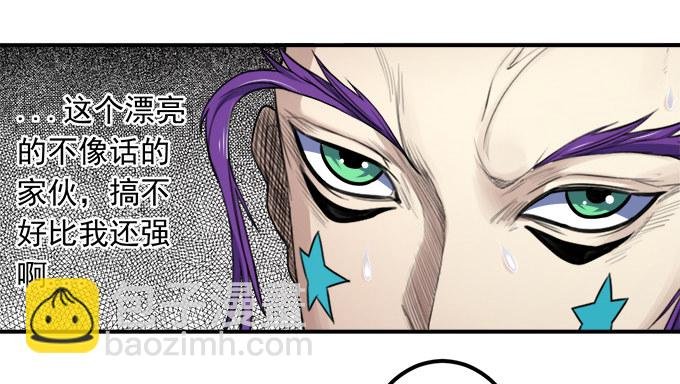戮鬼（3）