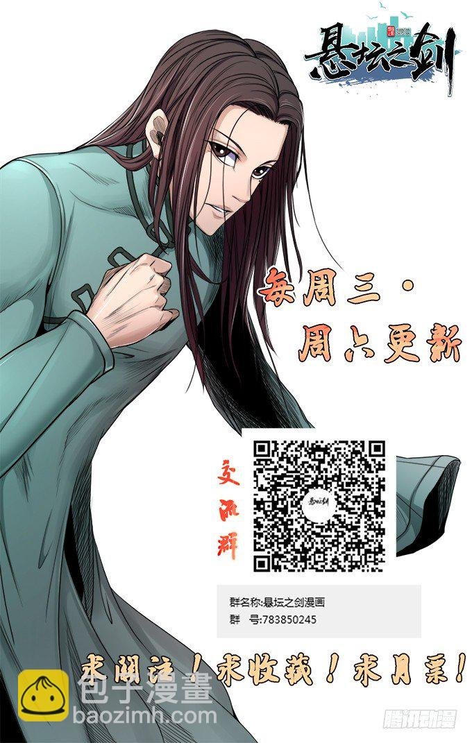 戮鬼（3）