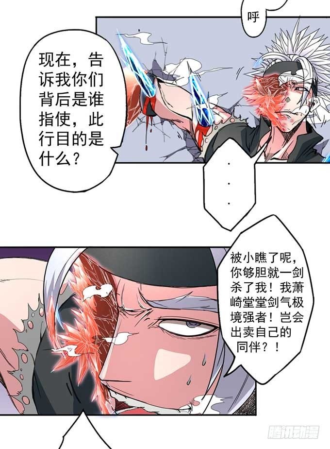 赤霜初现（3）