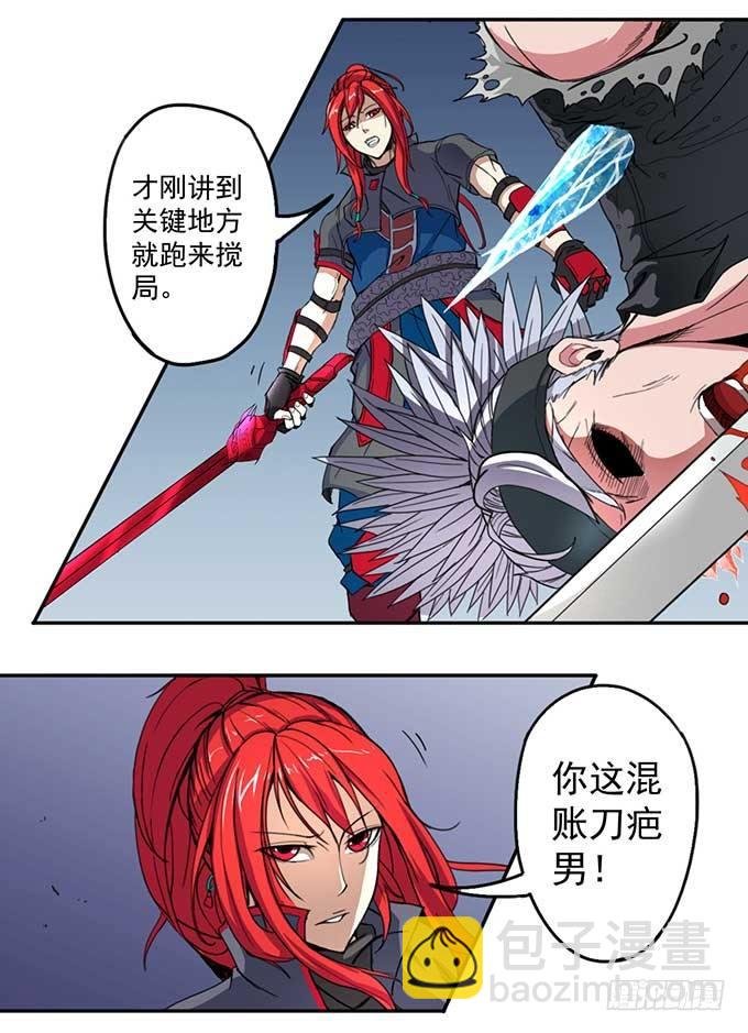 赤霜初现（3）