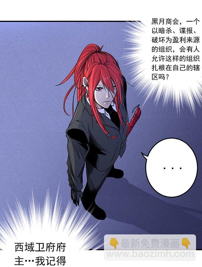 黑月（3）