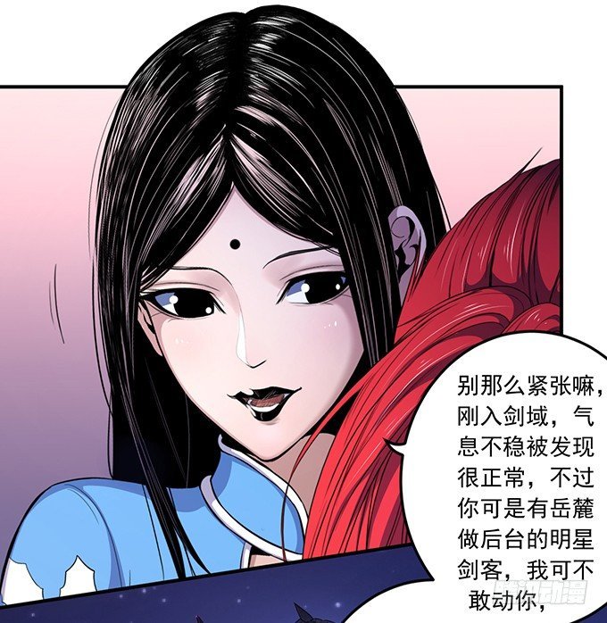 剑域之战（1）