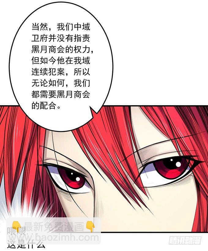 剑域之战（2）